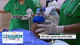 Medical Clinic - (2019-06-24) | ITN