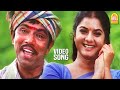 Kala Kalavena - HD Video Song | கல கலவென | Azhagesan | Sathyaraj | Prema | Deva