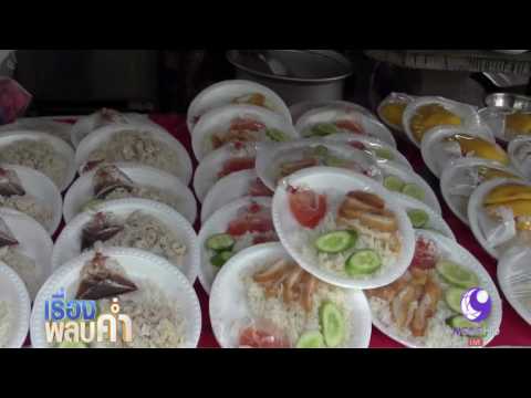 ร้านขวัญใจคนรายได้น้อย 10 บาททุกเมนู จ.อ่างทอง