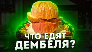 Дембельская Каша И Дембельский Бутерброд