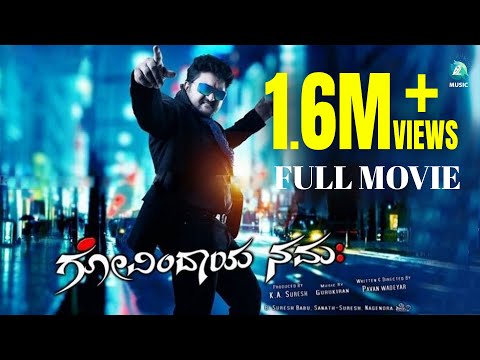Govindaya Namaha Full Movie In HD | Komal Kumar Praul Yadav...
