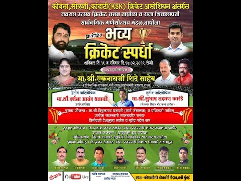 MAHARAJA CHASHAK 2019 | KOPARKHAIRANE (FINAL DAY)