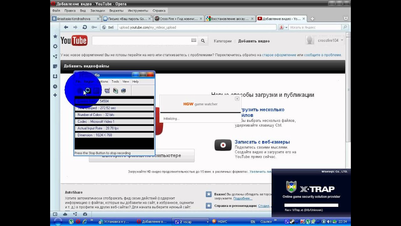 как установить программу crossfire