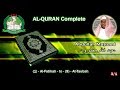 Holy Quran Complete - Abdullah Matrood 3/1 عبد الله مطرود