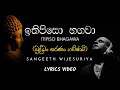 Ithipiso bhagawa(ඉතිපිසො භගවා) Sangeeth Wijesuriya