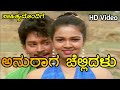 Anuraga Chellidalu - Pooja - Kannada Super Hit Songs with Lyrics - HD