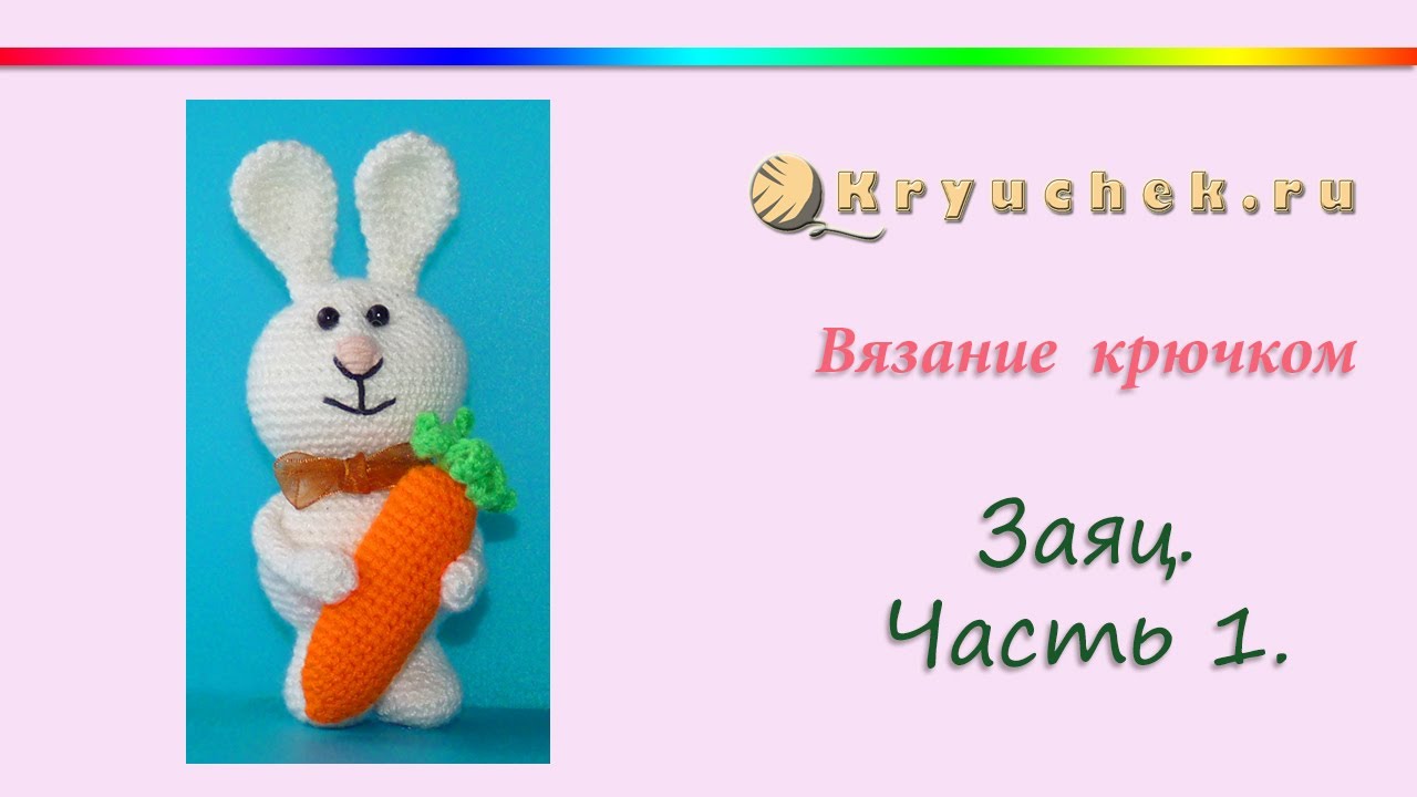 Youtube мастер класс по вязанию крючком Youtube мастер класс по вязанию крючком