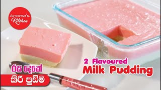 Two Flavoured Milk Pudding