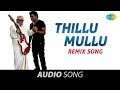 Thillu Mullu | Thillu Mullu Remix Song
