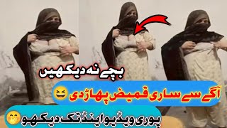 Tiktok Live Punishment Match Ganju Brand With Laila Apni Qameez Pharo