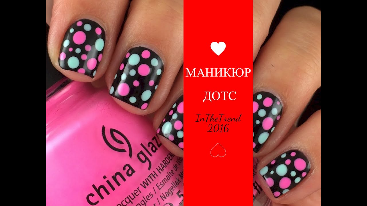 Красивый маникюр на ногтях с помощью дотса Красивый маникюр на ногтях с помощью дотса