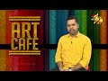 Art Cafe 03-12-2022