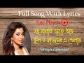 Madhumalati Dake Aai Full song with lyrics. Call honey Malti.