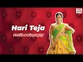 Hari Teja (హరి తేజ) - Telugu Anchor Actress Profile & Biography Family Rare Photos TikTok Videos
