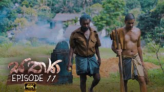 Sathya | Episode 11 - (2020-08-15)