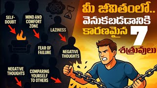 7 Enemies Killing Your Success వటన తలగచడ Voice Of Telugu