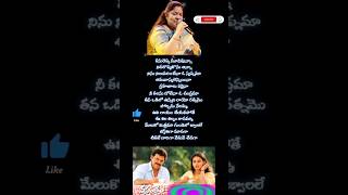 Gali Chirugali Song Lyrics From Vasantham Movie