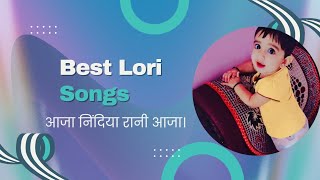 आज नदय रन Aaja Nindiya Ranilori Songs