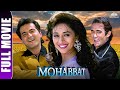 Mohabbat Full Movie | New Release Hindi Movie 2023 | Sanjay Kapoor, Madhuri Dixit, Akshaye Khanna