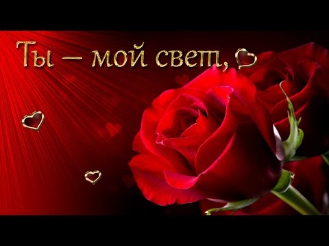 Прекрасные открытки любимой девушке Прекрасные открытки любимой девушке