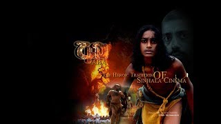 Aba Sinhala Full Movie