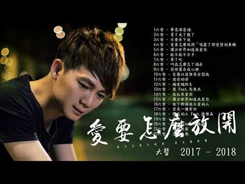 nhạc trẻ trung quốc đứng đầu bảng xếp hạng tháng 12 ( Những bài hát hay nhất của Lục Triết 2017)