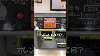 んオレンジカード