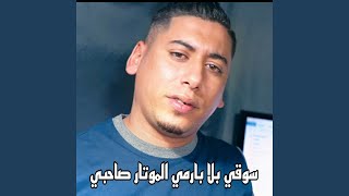 Sougi Bla Permis Motare Sahbi