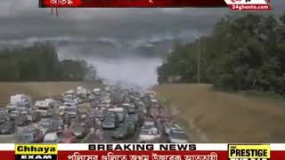 24 ghanta news 19 th november end of the earth..@riju 24 ghanta news 19 th november end of the earth..@riju