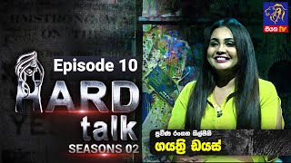 Hard Talk | Gayathri Dias   | 2023 - 08 - 12