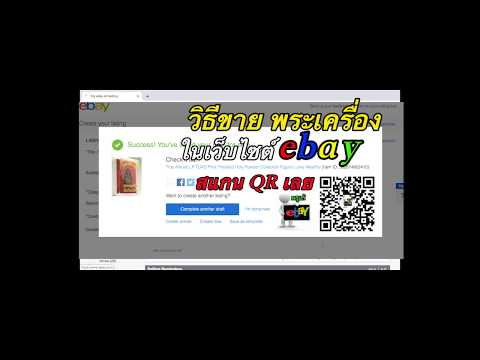 หารายได้เสริม รายได้พิเศษ ชวนเพื่อนๆ มาขายพระเครื่อง เครื่องรางของขลัง ให้ชาวจีน อเมริกา และ ยุโรป