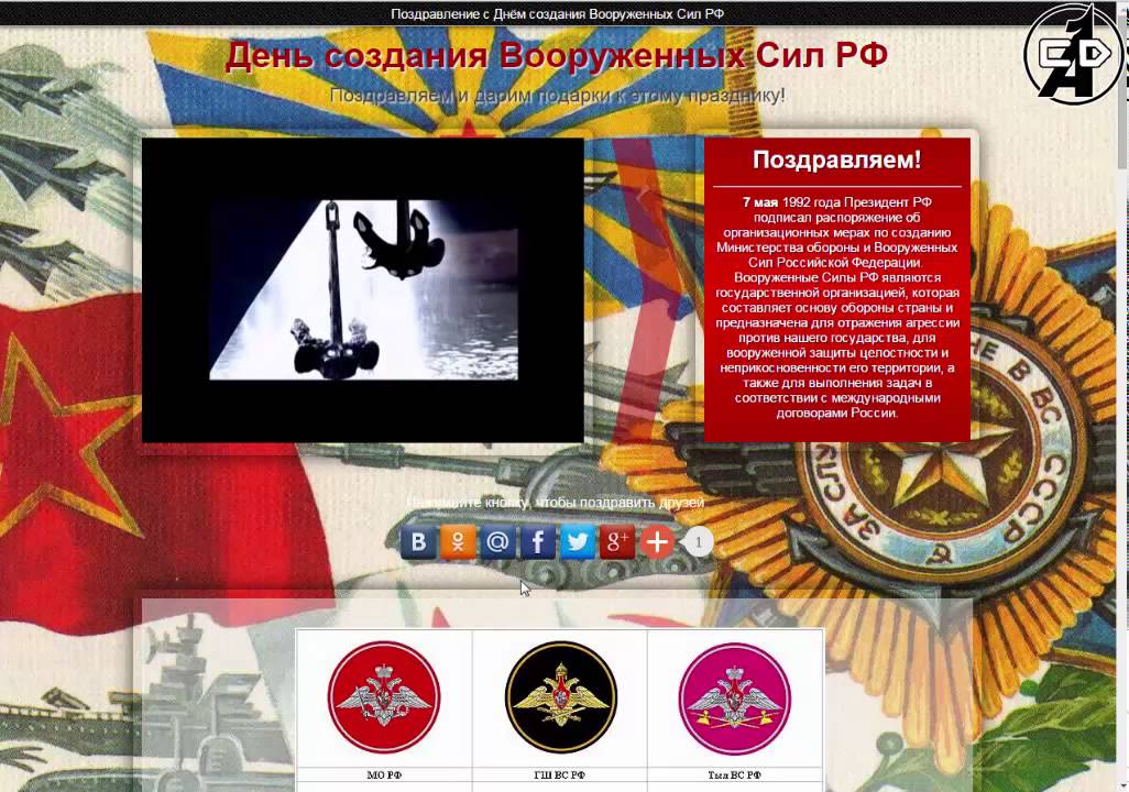 Открытка с днем вооруженных сил Открытка с днем вооруженных сил