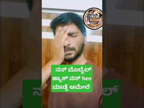 apk app scam in kannada ||Kannada APK Scam ALERT apk app scam in kannada ||Kannada APK Scam ALERT