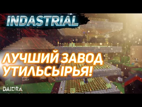 Майнкрафт как сделать утильсырье