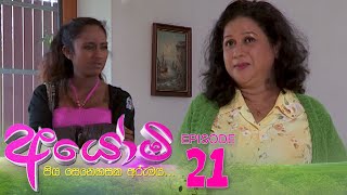 Ayomi | Episode 21 - (2022-02-07)