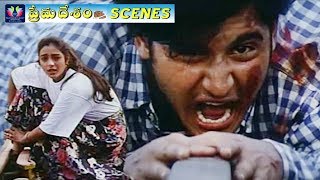 Abbas Save To Tabu Scene Prema Desam Movie Latest Telugu Movie Scenes Tfc Movies Adda