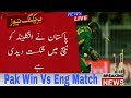 Pakistan Vs England Match 2019 World Cup 2019 Match Analysis _Talib Sports