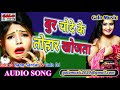 2020 का सबसे बड़ा गाना | Boor Chode Ke Tohar Khojata | बुर चोदे के तोहार खोजता | Galo Music Official
