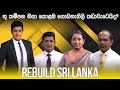 Rebuild Sri Lanka Episode 44