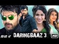 Daringbaaz 3 Full Movie In Hindi Dubbed | Varun Tej, Lavanya Tripathi, Hebah Patel | Facts & Review