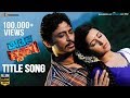 Antar Jala (Title Song) | Zayed Khan | Pori Moni | Malek Afsary | Antor Jala Bengali Movie 2017