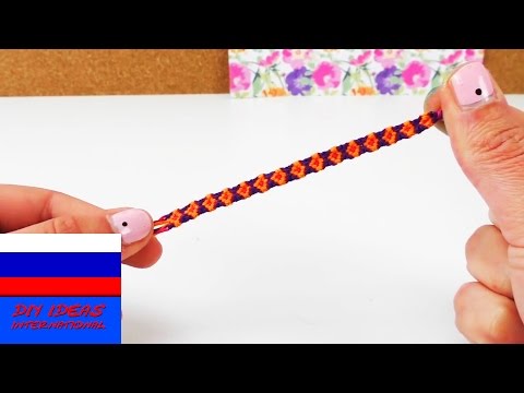 Как сделать браслет дружбы ютуб