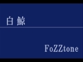 白鯨(live ver.) - FoZZtone