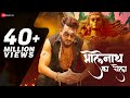 भोलेनाथ का चेला Bholenath Ka Chela - Official Music Video | Manjeet Panchal | TR | New Haryanvi Song