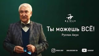 #Nitro | Молодость | Управляй Энергией!