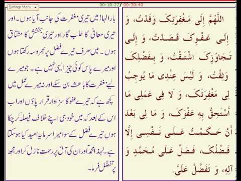 Dua 20 Pakiza Akhlaq se Aarastagi ki dua (AL-SAHIFAT AL-SAJJADIYYA...