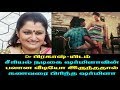 Dr.பிரகாஷ் –யிடம் சீரியல் நடிகை ஷர்மிளாவின் பலான வீடியோ இருந்ததால் கணவரை பிரிந்த ஷர்மிளா| Tamil News