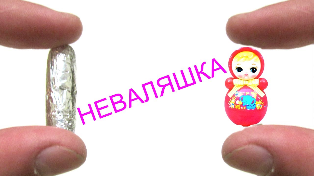 Ванька встанька игрушка своими руками 11