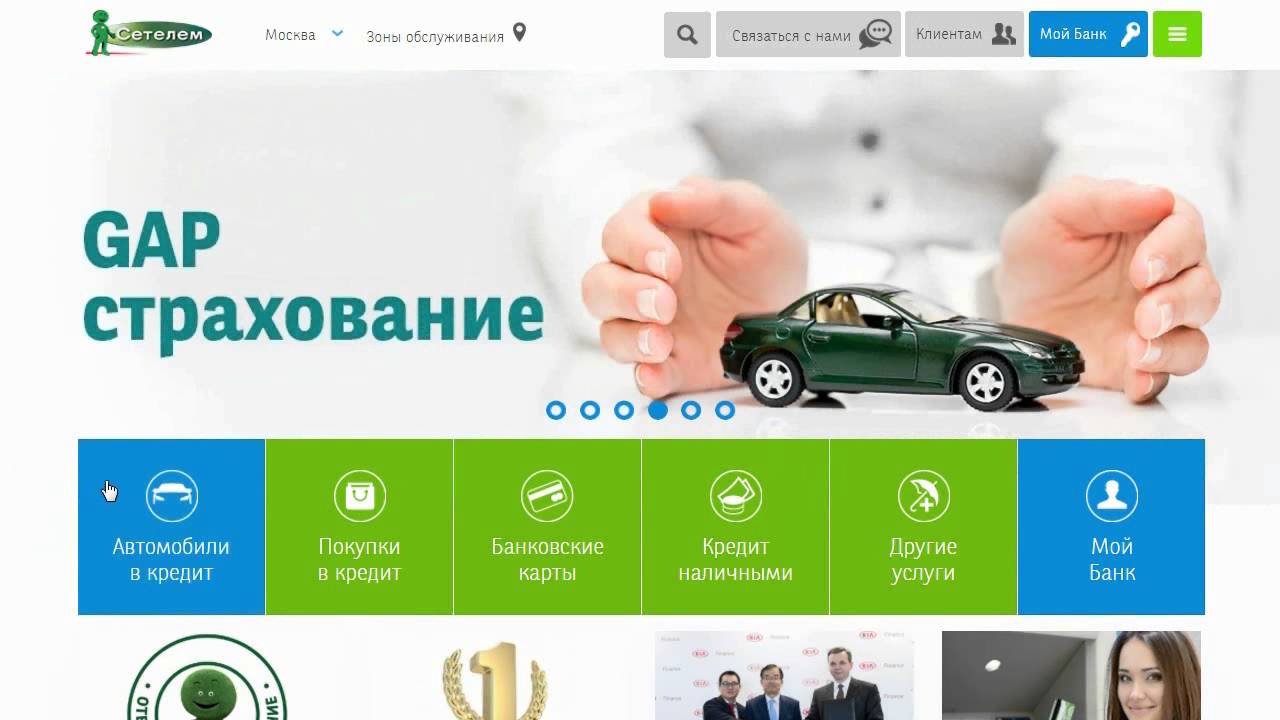 Как связаться с сетелем банком по телефону Как связаться с сетелем банком по телефону