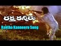Raktha Kanneru Songs - Raktha Kanneeru - Upendra, Ramya Krishna - Ganesh Videos